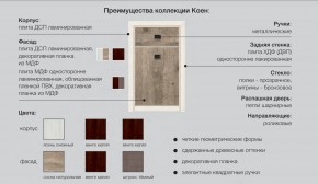 Детская Коен Ясень Снежный в Нефтекамске - neftekamsk.magazinmebel.ru | фото - изображение 2