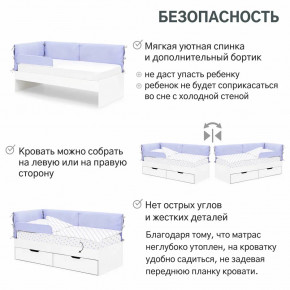 Детская мягкая кровать Denvas с бортиком и ящиками нежная сирень в Нефтекамске - neftekamsk.magazinmebel.ru | фото - изображение 5