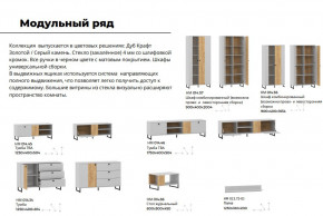 Гостиная Бруно Дуб Крафт Золотой, Серый Камень в Нефтекамске - neftekamsk.magazinmebel.ru | фото - изображение 4