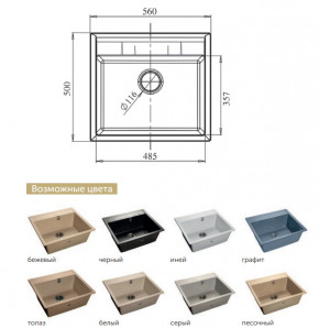 Каменная мойка GranFest Quadro GF-Q561 в Нефтекамске - neftekamsk.magazinmebel.ru | фото - изображение 2