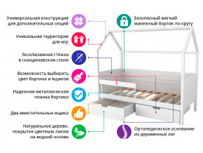 Кровать-домик мягкий Svogen с ящиками и бортиком мятный в Нефтекамске - neftekamsk.magazinmebel.ru | фото - изображение 2