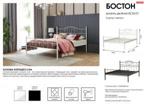 Кровать двойная 42.26-01 Бостон в Нефтекамске - neftekamsk.magazinmebel.ru | фото - изображение 2