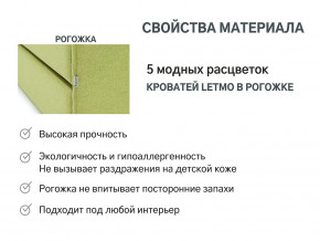 Кровать с ящиком Letmo авокадо (рогожка) в Нефтекамске - neftekamsk.magazinmebel.ru | фото - изображение 9