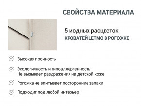 Кровать с ящиком Letmo карамель (рогожка) в Нефтекамске - neftekamsk.magazinmebel.ru | фото - изображение 10