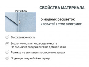 Кровать с ящиком Letmo небесный (рогожка) в Нефтекамске - neftekamsk.magazinmebel.ru | фото - изображение 12