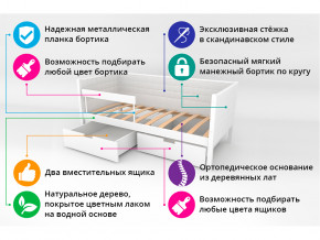 Кровать-тахта мягкая Svogen с ящиками и бортиком бежево-белый в Нефтекамске - neftekamsk.magazinmebel.ru | фото - изображение 3