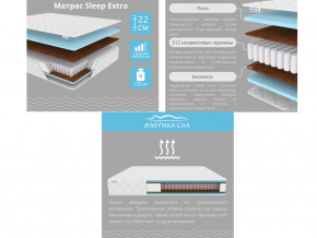 Матрас Sleep Extra шириной 1600 мм в Нефтекамске - neftekamsk.magazinmebel.ru | фото - изображение 2