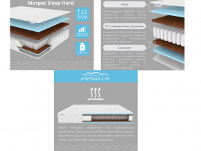 Матрас Sleep Hard шириной 1400 мм в Нефтекамске - neftekamsk.magazinmebel.ru | фото - изображение 2