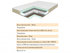 Матрас Тиссая 120х200 в Нефтекамске - neftekamsk.magazinmebel.ru | фото - изображение 2