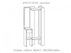 Прихожая Крит 2 Анкор белый в Нефтекамске - neftekamsk.magazinmebel.ru | фото - изображение 2