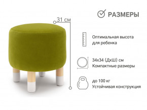 Пуф круглый Stumpa оливковый в Нефтекамске - neftekamsk.magazinmebel.ru | фото - изображение 2
