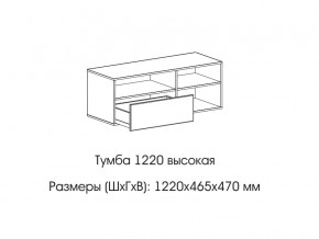 Тумба 1220 (высокая) в Нефтекамске - neftekamsk.magazinmebel.ru | фото