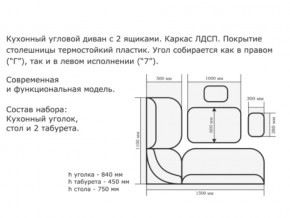 Уголок кухонный Орхидея ясень светлый/кожзам Борнео умбер в Нефтекамске - neftekamsk.magazinmebel.ru | фото - изображение 2